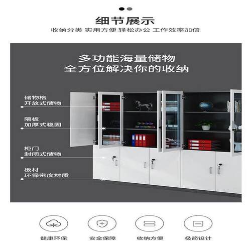 包邮文件柜木质档案柜资料柜带锁档案储物柜板式玻璃门办公室书柜