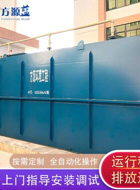 一体化污水处理设备 木材加工污水处理设备 废水处理设备商家供应