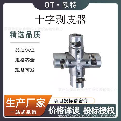 导线剥皮器套筒式剥皮钳美国Ripley十字头绝缘导线剥除器4×4plus