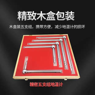 温计土壤仪温计地地表温计地直角厂家大棚地温计农业测温度批发