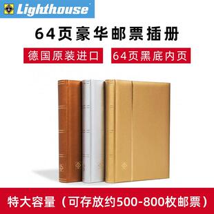德国灯塔集邮册大容量原装经典64页黑底豪华皮革软面各种邮票小型张粮票四方联小版票收藏册纸质型插票册高档