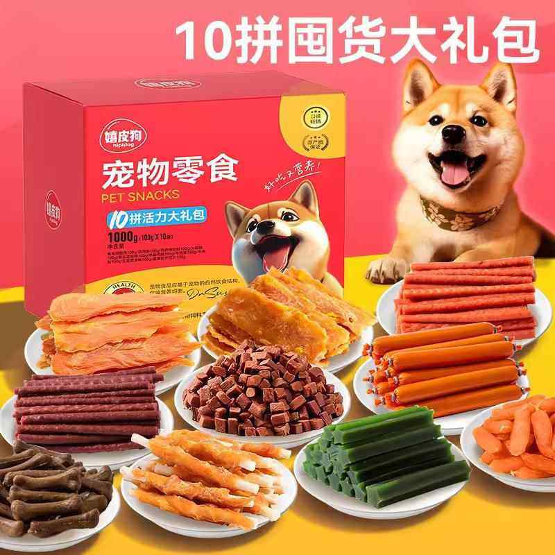 狗狗大礼包零食磨牙棒火腿肠鸭肉干补钙咬咬胶泰迪专用狗宠物食品,宠物/宠物食品及用品,狗零食罐,淘宝优惠券,粉丝福利购,淘宝优惠卷