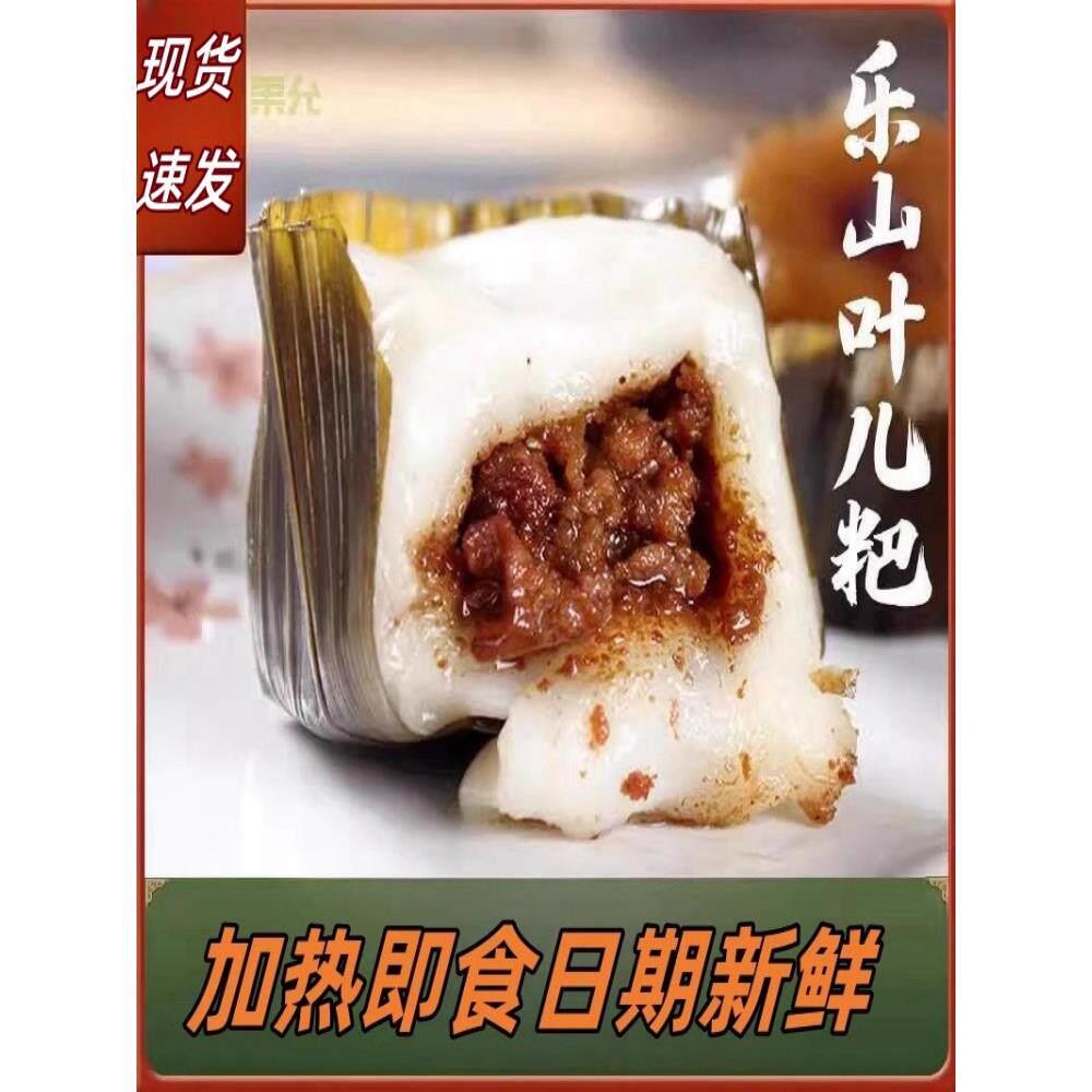 四川丹棱冻粑乐山特产叶儿粑350g猪肉芽菜馅甜咸猪儿粑油冻粑糕点