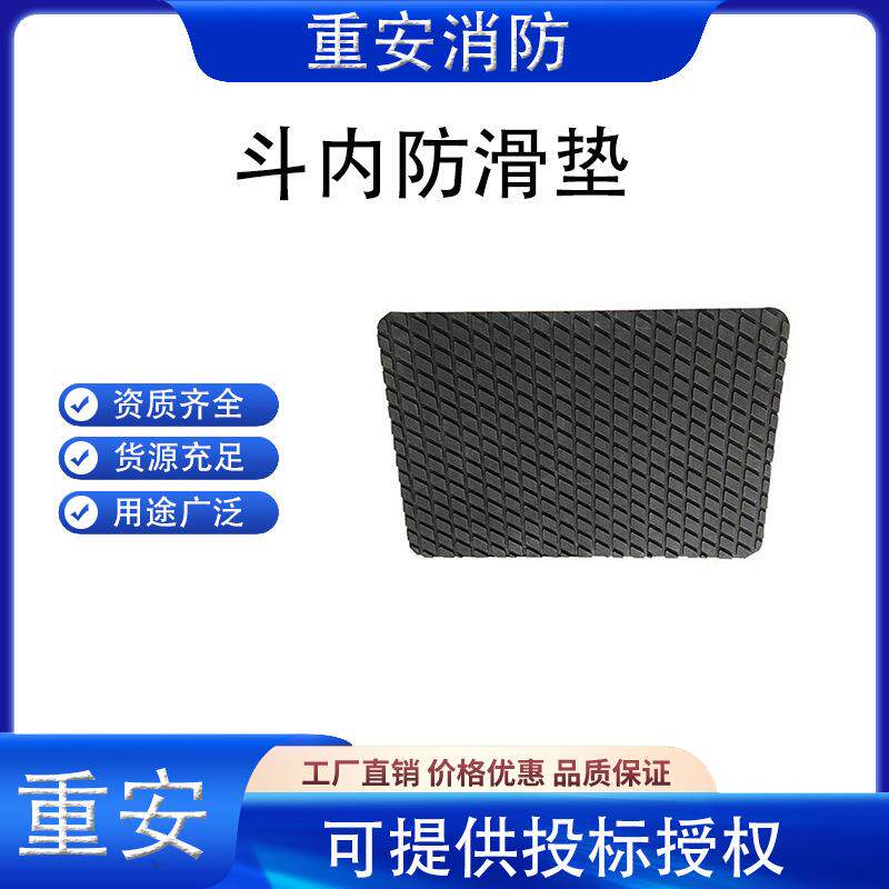 斗臂车底部安全绝缘垫AS900耐高压斗内防滑垫斗底部止滑胶垫