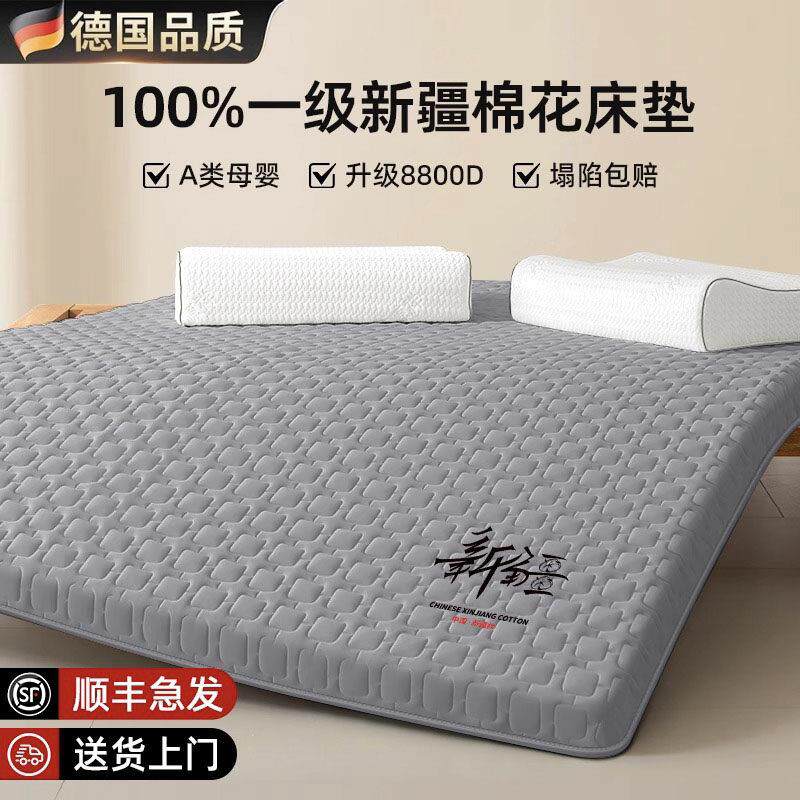 新疆棉花床垫软垫家用卧室床褥垫榻榻米垫子学生宿舍褥子海绵垫褥