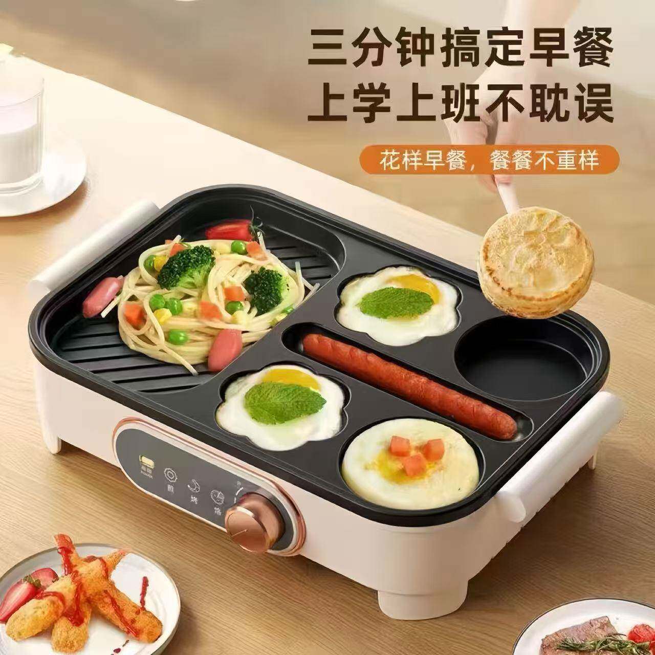 新款早餐机家用多功能鸡蛋堡牛排煎锅宿舍烤肉电烤盘煎蛋锅煎烤机