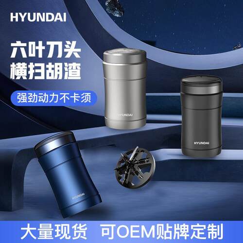 正品金钢mini剃须刀活动礼品开业赠送剃须刀电动全身水洗刮胡刀
