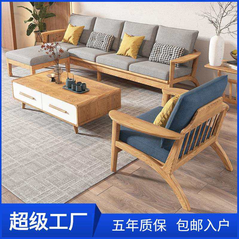 东海明珠北欧全实木沙发简约大小户型白蜡木原木风客厅家具北欧风