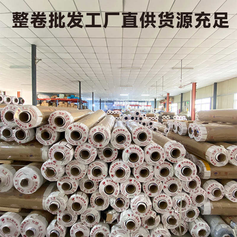龙塑pvc透明软塑料玻璃餐桌垫防水烫整卷水晶板垫胶皮薄膜