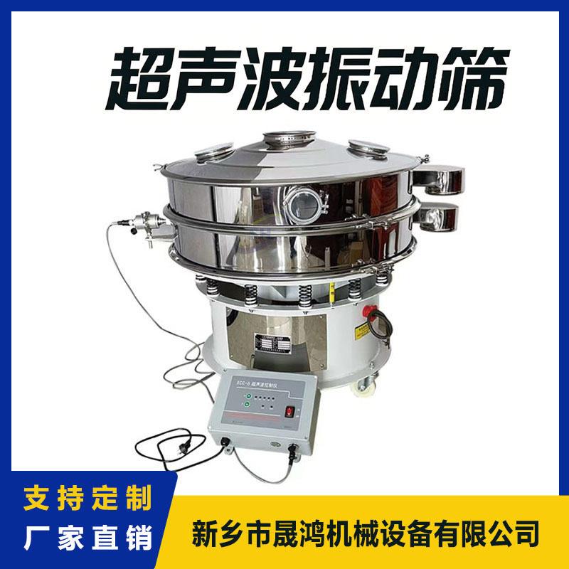可可粉奶茶粉振动筛云母粉树脂粉电动震动筛304不锈钢材质