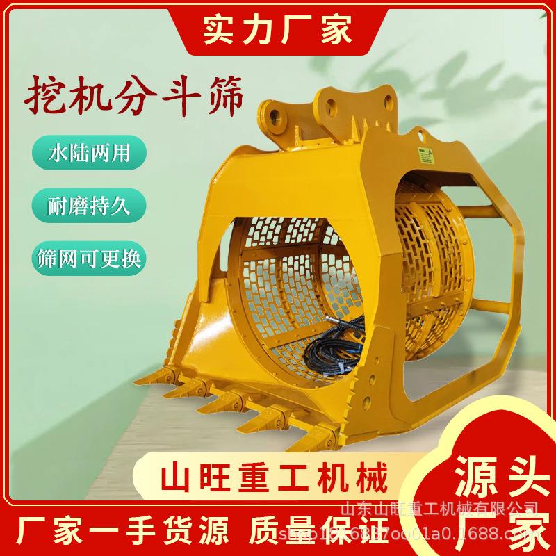 现货高频旋转筛分斗挖机液压马达振动筛分斗挖机筛分机