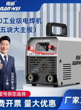 电焊机气保焊400/500/270家用工业多种型号厂家直销220V/80V