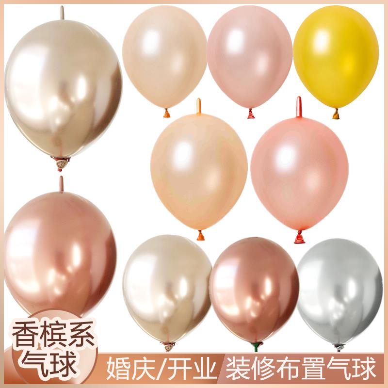 香槟色金属气球珠光球结婚订婚男女生日场景氛围布置婚礼开业装饰