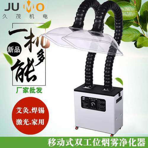厂家供应除烟艾灸除味烟雾净化器 焊锡排烟机双工位烟尘净化器