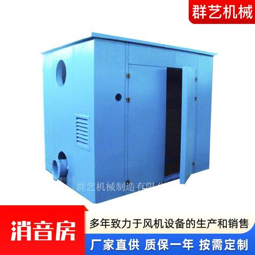 车间消音房 风机冲 消音房工厂车降间噪隔音罩工床业QSR-XY降噪隔