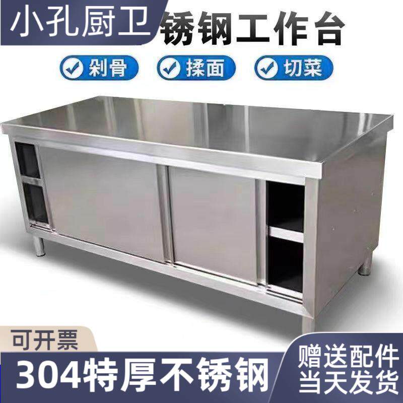 304不锈钢厨房置物柜子工作台饭店操作台整体橱柜灶台收纳收纳柜