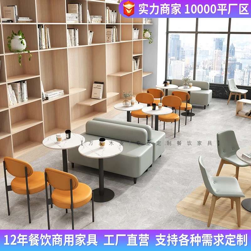 定 制网红奶茶店桌椅沙发组合咖啡厅甜品店书吧休闲区卡座沙发