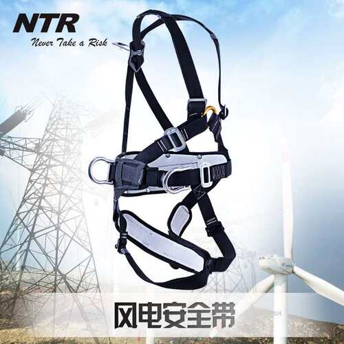 耐特尔 风电专用安全带 空作业 风电塔攀爬 全身双背安全带厂家