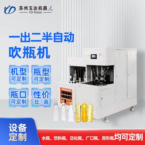 厂家半自动吹瓶机玻璃水瓶pet吹塑机注塑水桶小瓶矿泉水吹瓶机