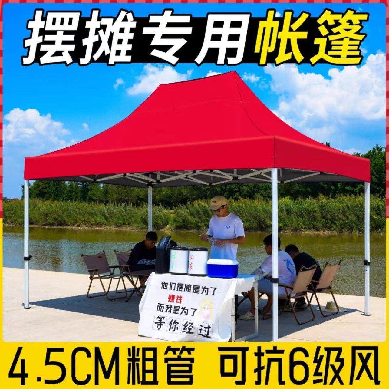 四脚防雨帐篷四角遮阳棚户外夜市摆摊专用地摊遮雨伸缩伞折叠雨棚