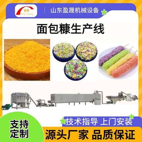 小型面包糠膨化机 多功能面包糠生产线 雪花片设备 全自动膨化机