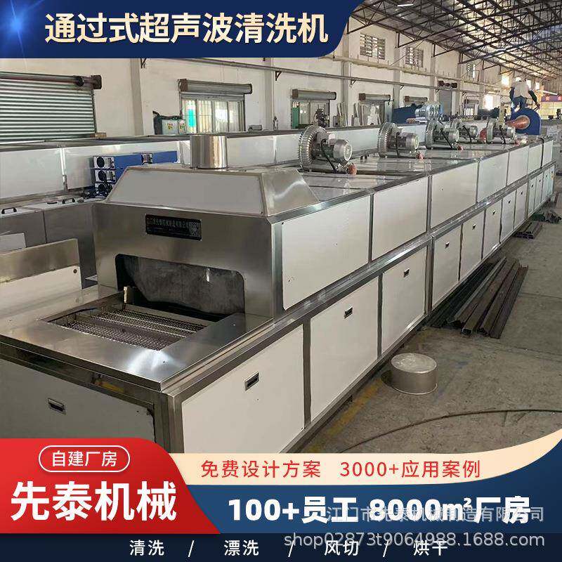 汽车配件螺丝清洗机碳钢螺丝自动除油清洗烘干设备