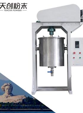 上海搅拌立式球磨机湿式研磨搅拌机200L节能变频天创搅伴球磨机