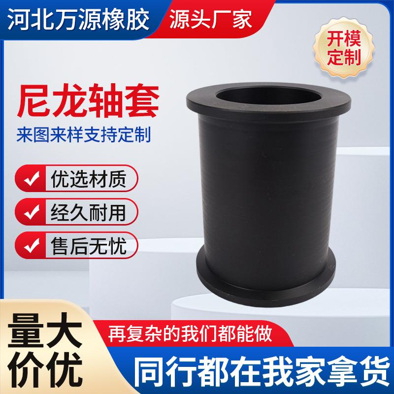 浇注尼龙轴套尼龙衬套自润滑尼龙轴套MC尼龙轴承轮耐磨尼龙套