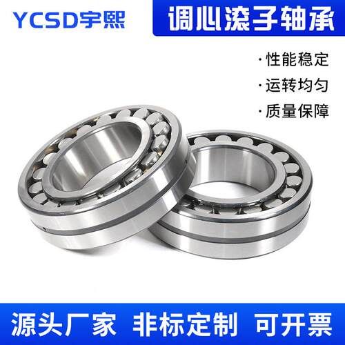 调心滚子轴承22217 22218 22219 22220 22222MB减速机风机用轴承