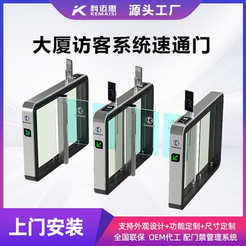 一进一出速通门闸机访客人脸识别摆闸考勤系统人员通道全自动翼闸