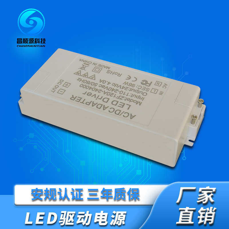厂家现货供应24V4A驱动电源 96WLED恒压驱动开关电源,电子元器件市场,LED驱动电源,淘宝优惠券,粉丝福利购,淘宝优惠卷