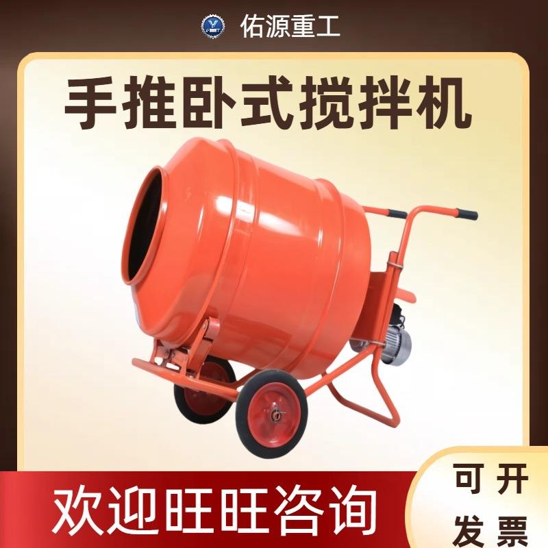 建筑工地小型混凝土搅拌桶多功能机器设备水泥砂浆手推卧式搅拌机