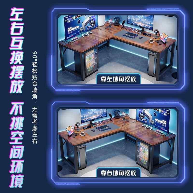 角电脑桌电双人台家用拐角式ZSH竞书桌书架组合转卧室L型办公桌式