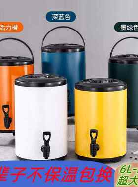 商用茶店豆浆保温桶奶茶不锈钢食品级桶奶304桶专用大容量出摊茶