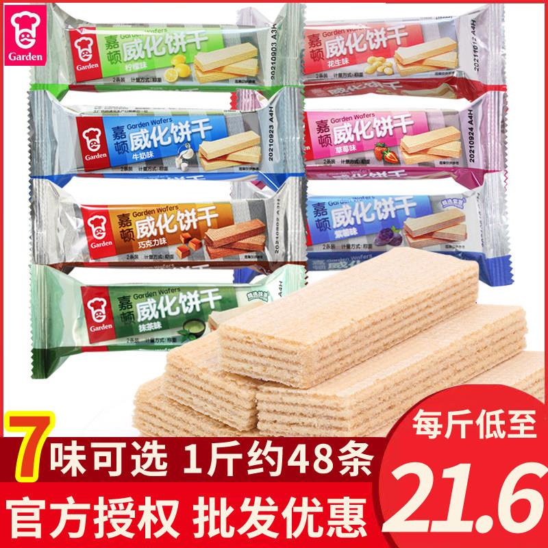 嘉顿威化 散装500g花生味巧克力五味办公休闲 小零食西式夹心饼干