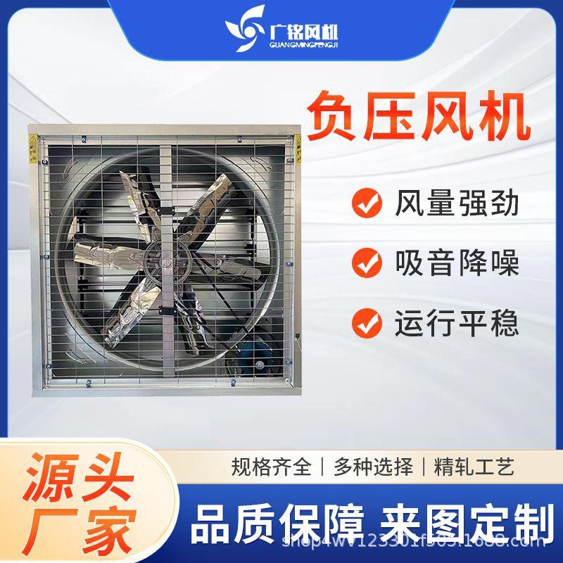 厂家直销通风加厚换气扇设备大功率负压风机工业用排风扇