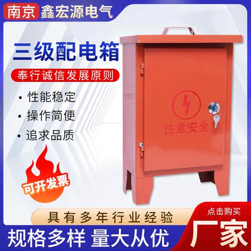 漏保配电箱300-400两个AC30五孔透明三级配电箱手提便携配电箱