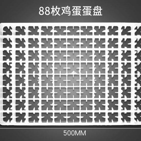 鸡鸭鹅鹌鹑蛋孵化盘鹌鹑蛋鸽子蛋托家禽孵化机设备塑料鸡蛋盘