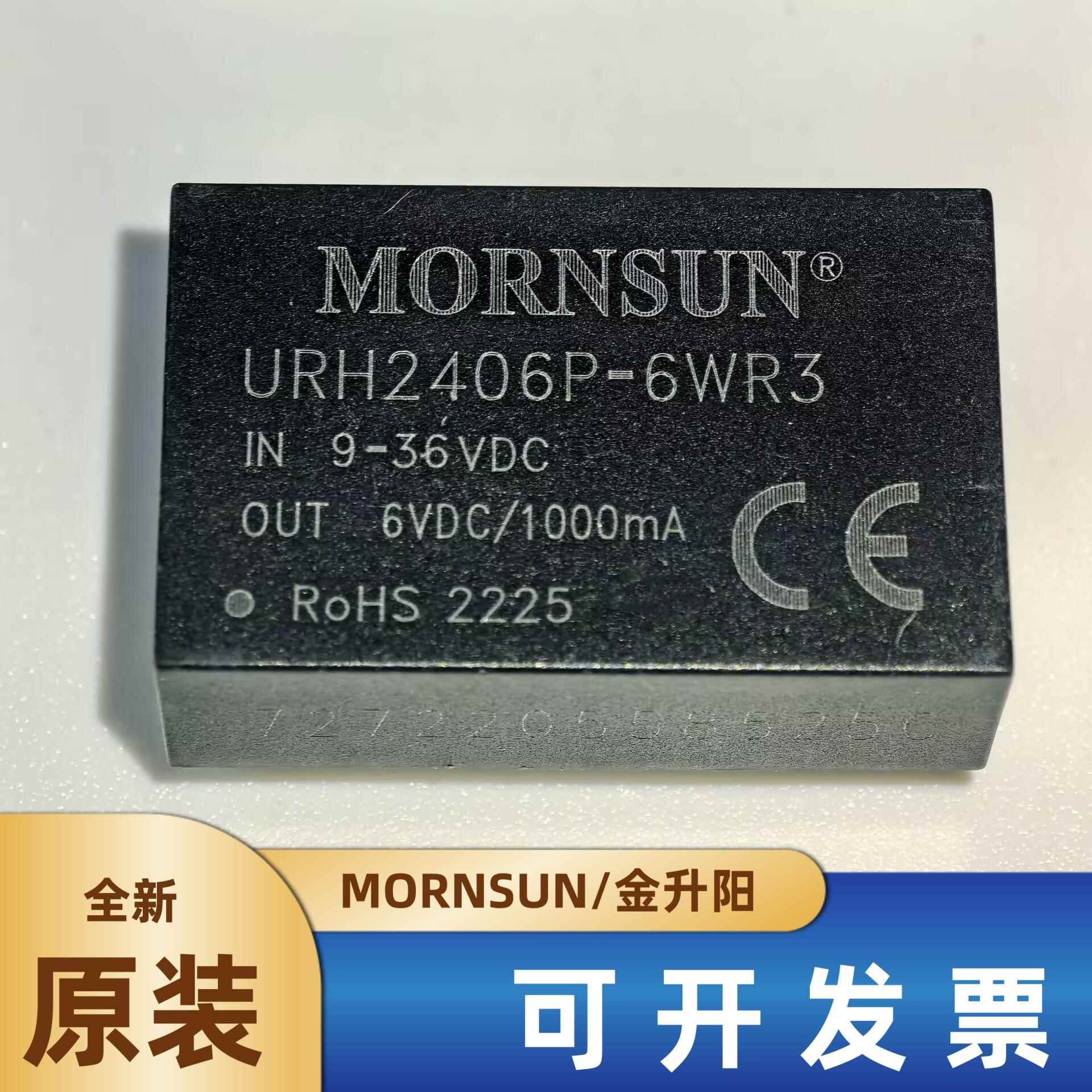 URH2405P-6WR3/2406/2409/2412/2415/2418/2424金升阳DC-DC电源
