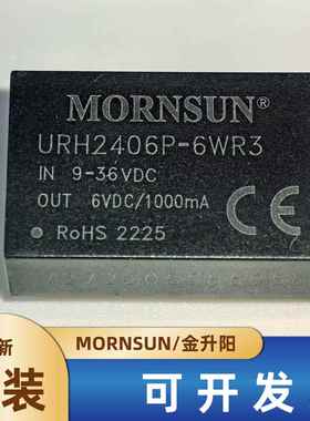 URH2405P-6WR3/2406/2409/2412/2415/2418/2424金升阳DC-DC电源