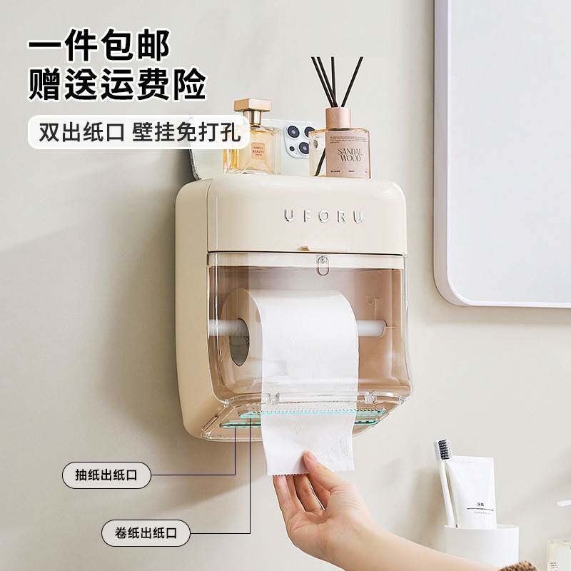 纸巾盒创意壁挂免打孔卫生间可置物抽纸盒多功能抽屉式防水收纳盒