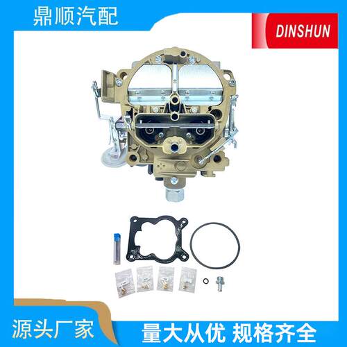 4桶罗彻斯特四喷气化油器套件适用7028264 ＷＴ-030发动机