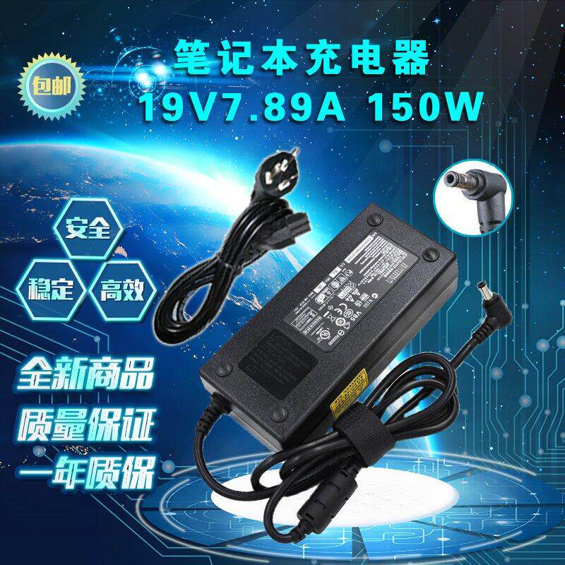 机械革命深海泰坦X2 X3笔记型电脑充电源配接器19V 7.89A
