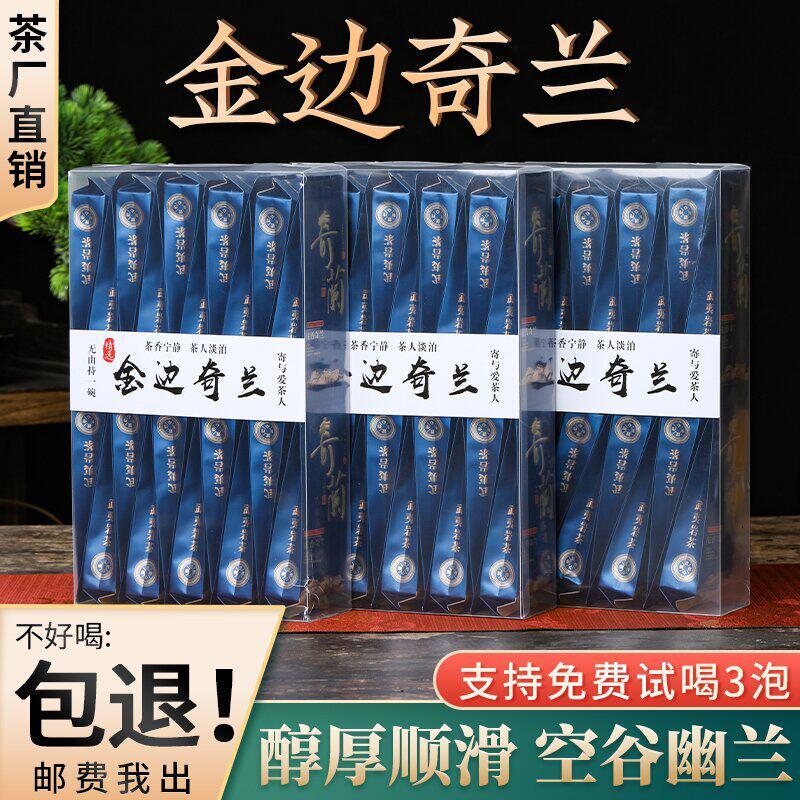 2026新茶武夷正岩特级花香奇兰清香型碳焙500g肉桂茶大红袍乌龙茶