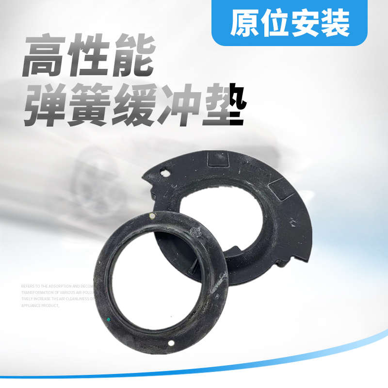 适用于新GL8陆尊2.4前减震器弹簧胶垫缓冲橡胶垫子缓减震器弹簧垫