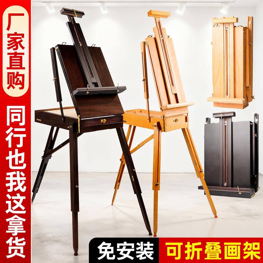 意大利画箱榉木写生便携式手提油画箱户外可折叠伸缩可背工具箱