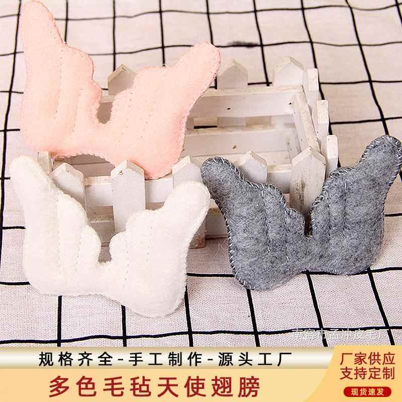 羊毛毡天使翅膀 圣诞树挂件手工diy材料包卡通服饰装饰配件
