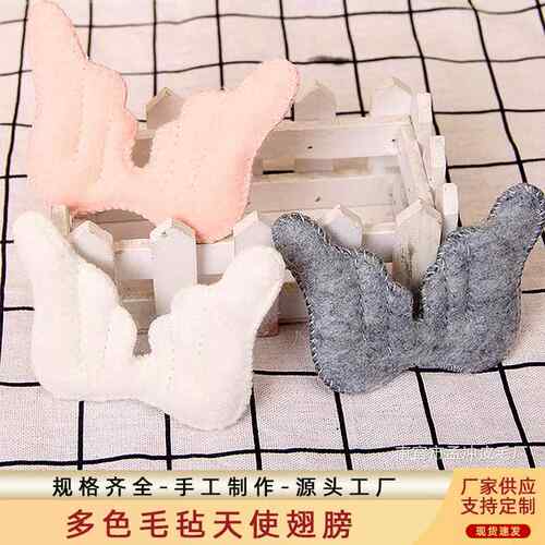 羊毛毡天使翅膀 圣诞树挂件手工diy材料包卡通服饰装饰配件