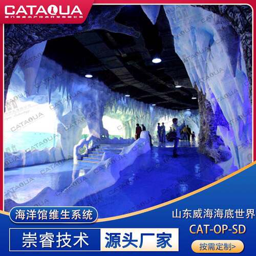 海洋馆水族馆设计工程循环水处理系统山东威海海底世界