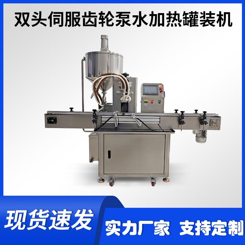 双头伺服齿轮泵水加热罐装机恒温加热膏液体口红凡士林自动灌装机